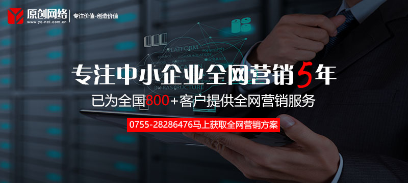 营销型网站建设