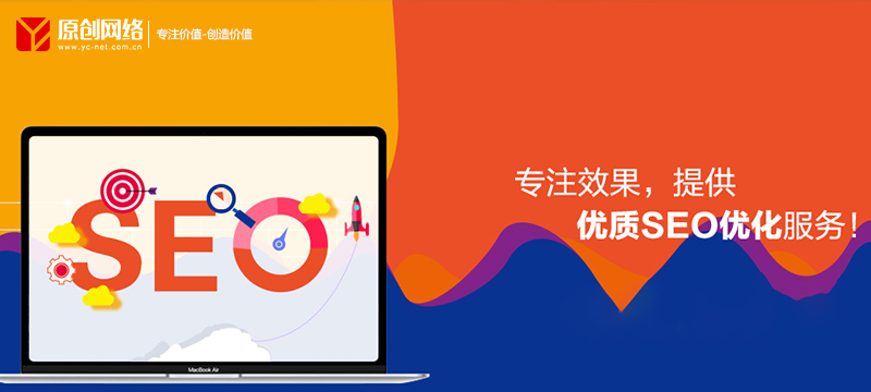 潍坊网站优化
