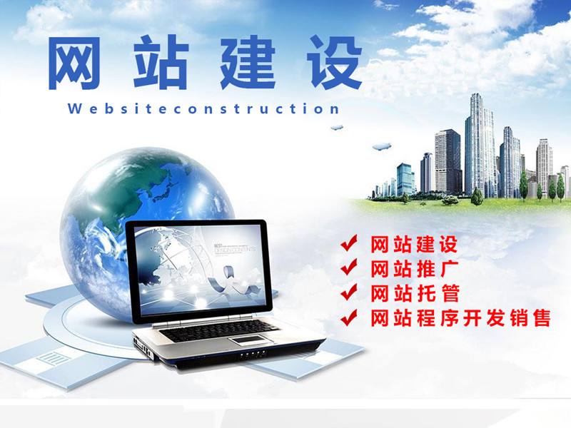 企业网站定制