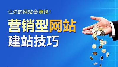 网站设计制作