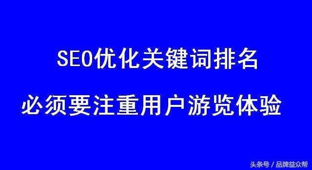 seo网站推广