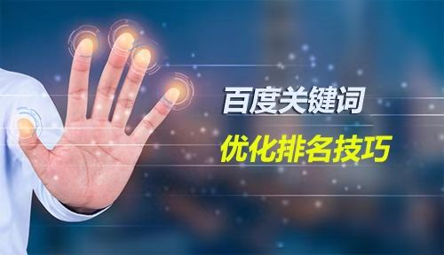 网站权重提升