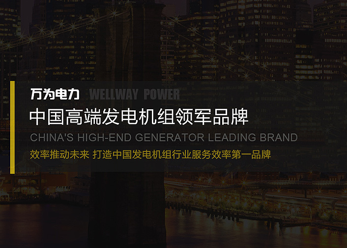 江西万为电力技术有限deep色客