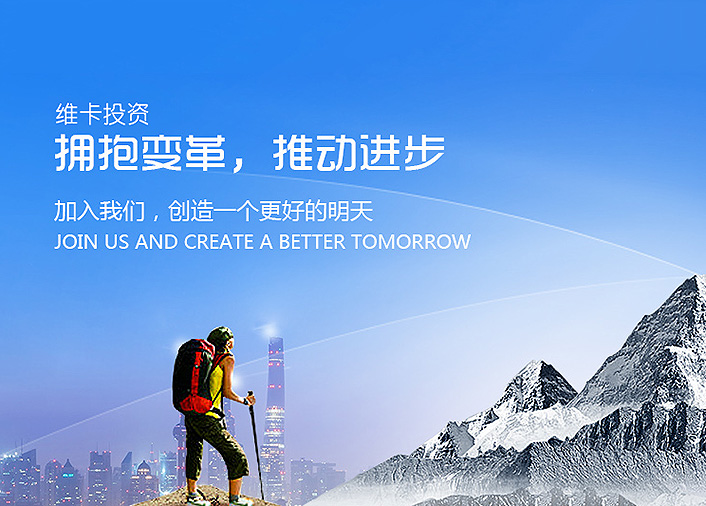 深圳市维卡投资有限deep色客