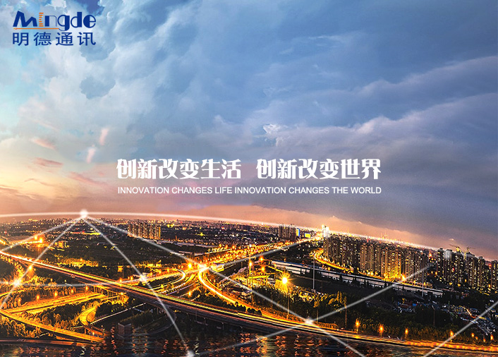 深圳市明德通讯技术有限deep色客