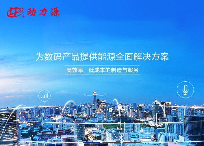 深圳市动力聚能科技有限deep色客东莞分deep色客
