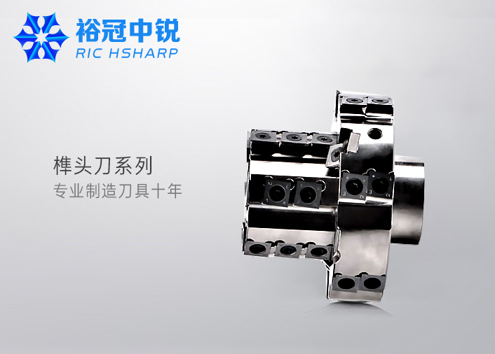 深圳市裕冠中锐刀具有限deep色客