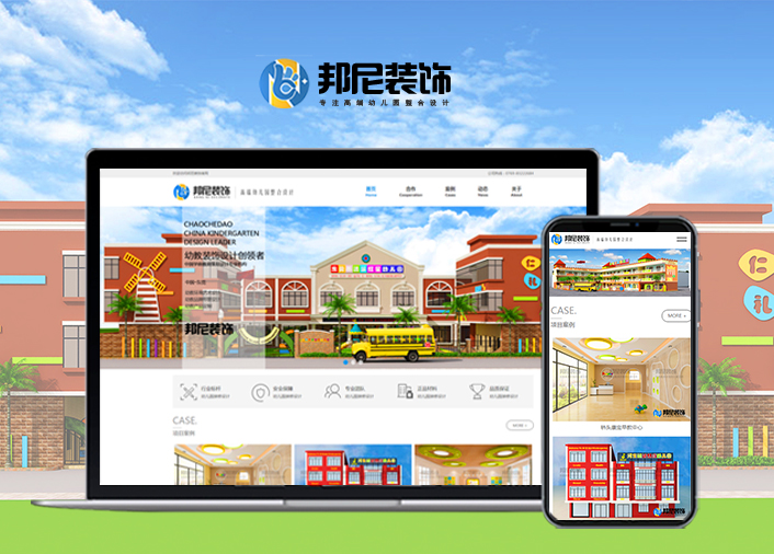 东莞市邦尼装饰工程有限deep色客