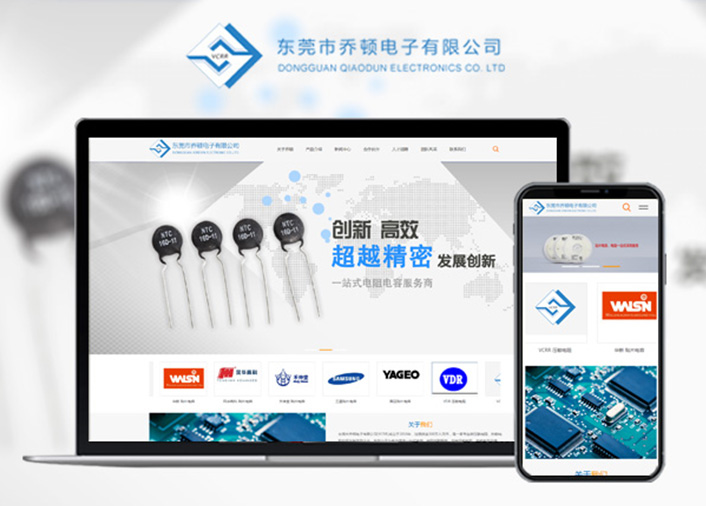 东莞市乔顿电子有限deep色客