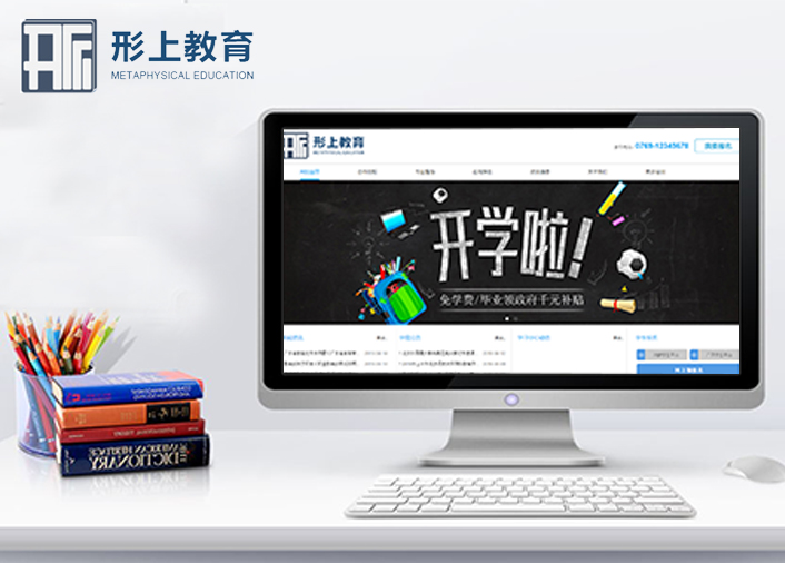 东莞市形上教育科技有限deep色客