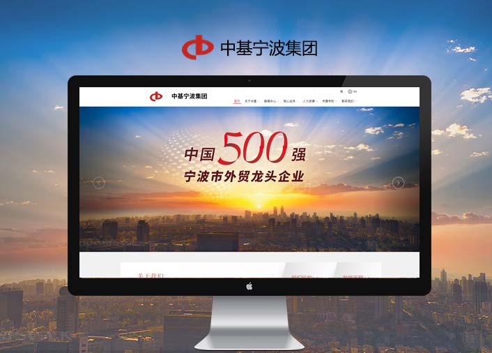 中基宁波集团股份有限deep色客