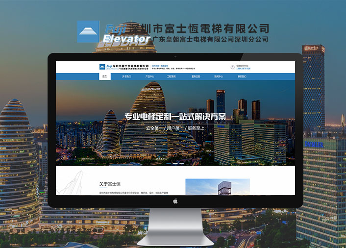 深圳市富士恒电梯有限deep色客