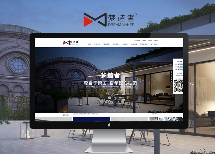 广州梦造者智能科技有限deep色客