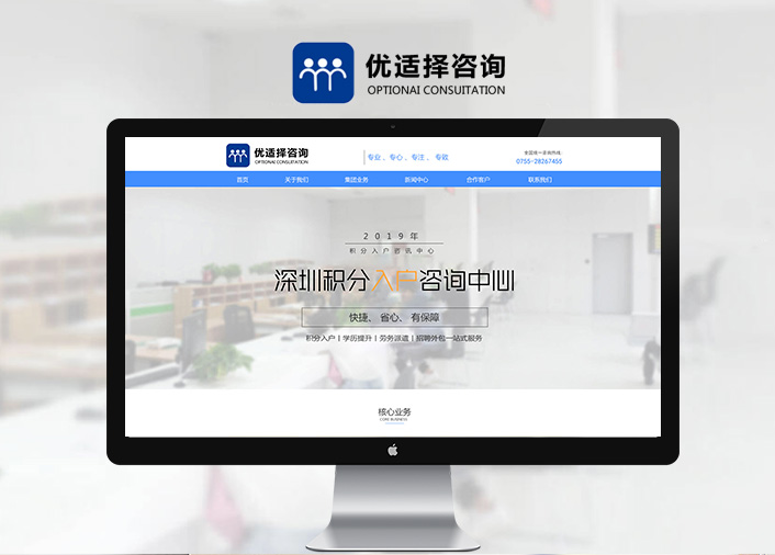 深圳市优适择企业咨询有限deep色客
