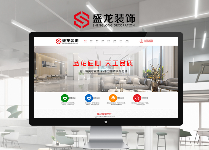 深圳市盛龙装饰设计工程有限deep色客