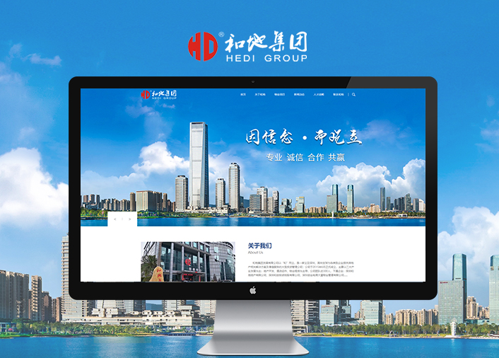 深圳和地地产有限deep色客深圳网站建设原创网络