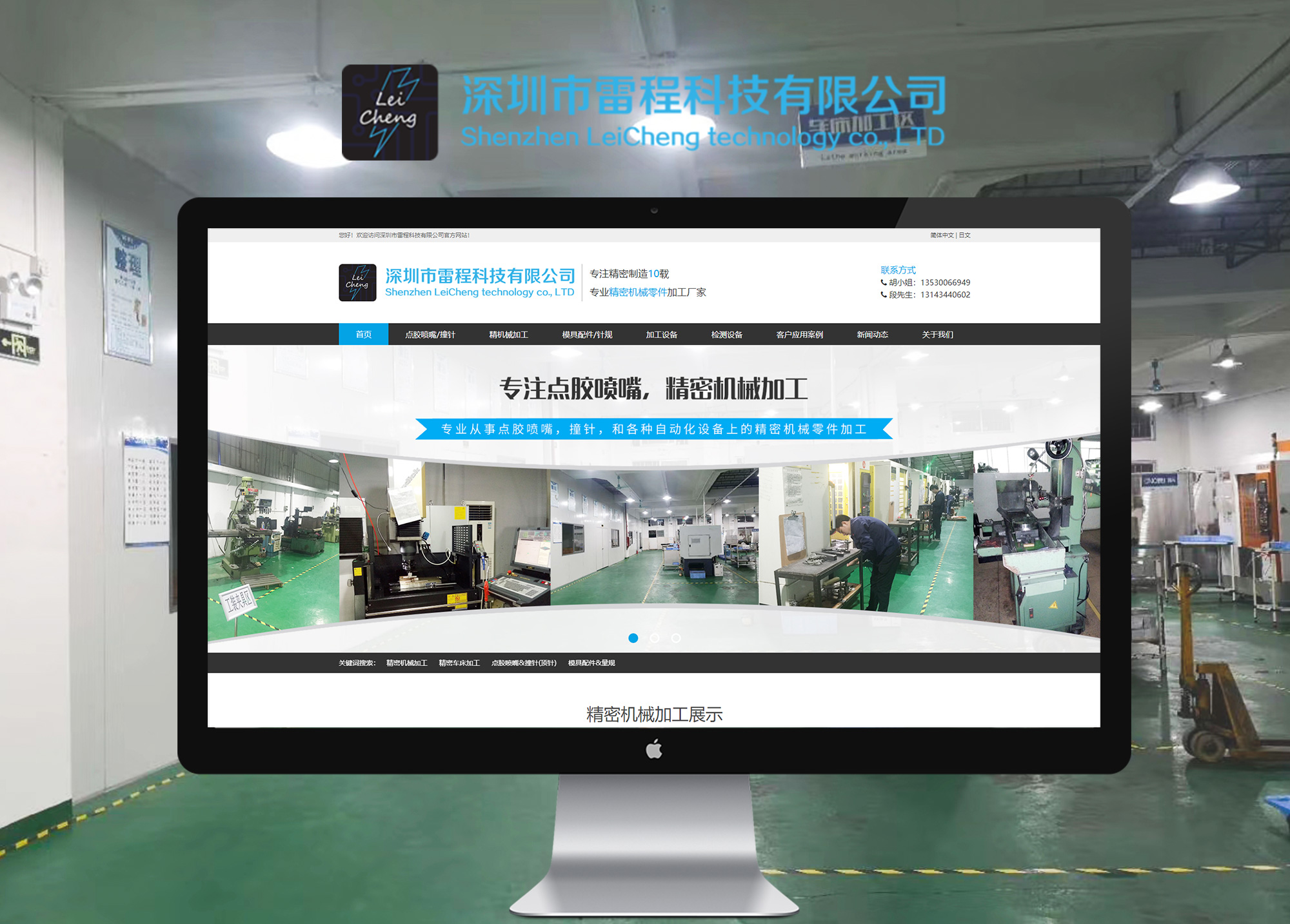 深圳市雷程科技有限deep色客